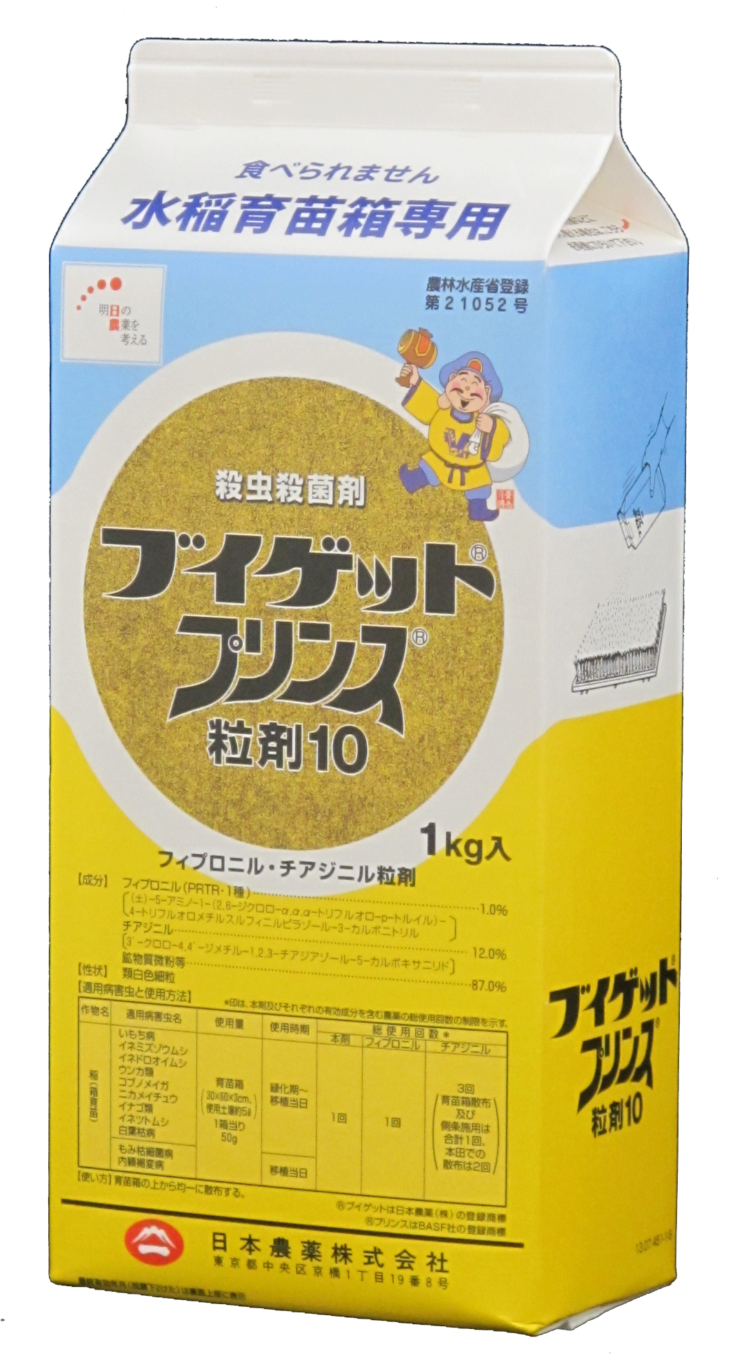 ブイゲットプリンス粒剤10製品写真_1kg袋